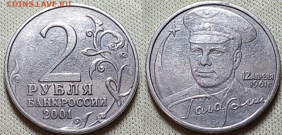 2 рубля Гагарин 3шт.2 Рубля города Герои!!! - IMG_20160913_234941