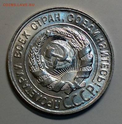 15 Копеек 1922, 20 Копеек 1924, 1930 - image