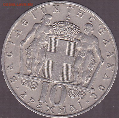 10 драхм 1968 Греция 4 до 30.09 в 22.00 - IMG_0007