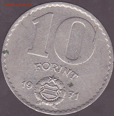 10 форинтов 1971 Венгрия 6. до 30.09 в 22.00 - IMG_0011
