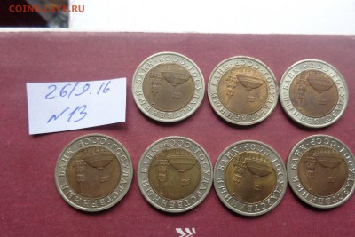 10 рублей 1991 лмд  7  шт до 3.10 в 21-00 мск - DSC04476.JPG