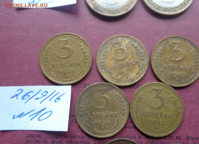 3 копейки 1937-40-49-52-55 гг до 3.10 в 21-00 мск - DSC04471.JPG