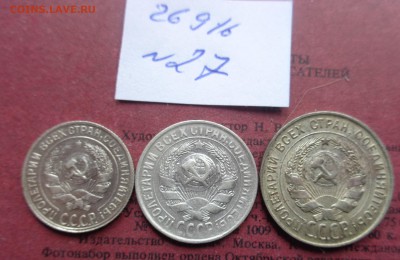 10 к 1929 -15и 20 к 1930гг до 3.10 в 21-00 мск - DSC04511.JPG