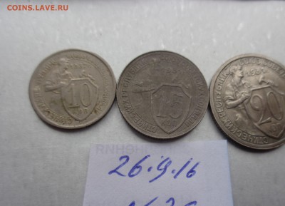 10 к 1932 -15и 20 к 1931гг до 3.10 в 21-00 мск - DSC04506.JPG