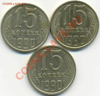 15 копеек 1987 года - ScannedImage9