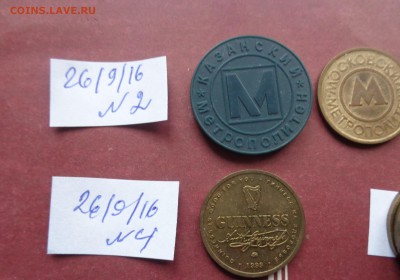 3  жетона: мтро,пивной Гинесс   до 3.10  в 21-30 мск - DSC04452.JPG