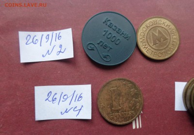 3  жетона: мтро,пивной Гинесс   до 3.10  в 21-30 мск - DSC04453.JPG