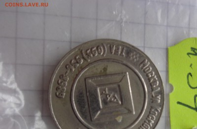 1 жетон Ювелирная выставка    до 3.10  в 21-30 мск - DSC04525.JPG