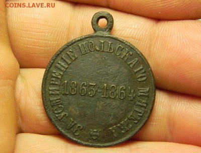 Медаль Польский мятеж.до 29 сентября - DSCN4313.JPG