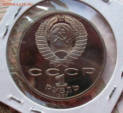 ПРУФ 1 рубль Циолковский PROOF - 100_2266.JPG