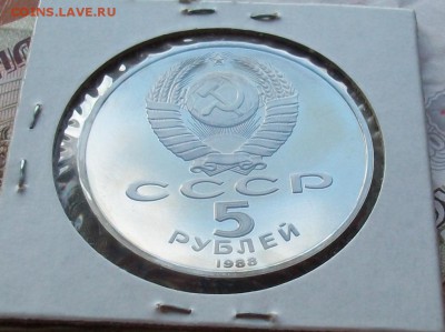ПРУФ 5 рублей Софийский Собор PROOF - 100_2302.JPG