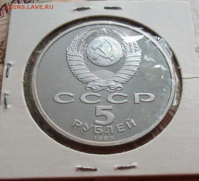 ПРУФ 5 рублей  Благовещенский Собор PROOF - 100_2200.JPG