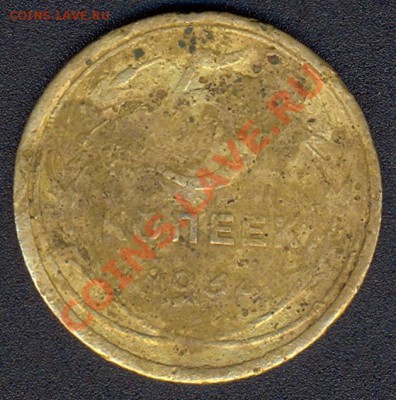 5 копеек 1934год .  До 22ч 00м -17.12.10. - 5 копеек 1934год 1