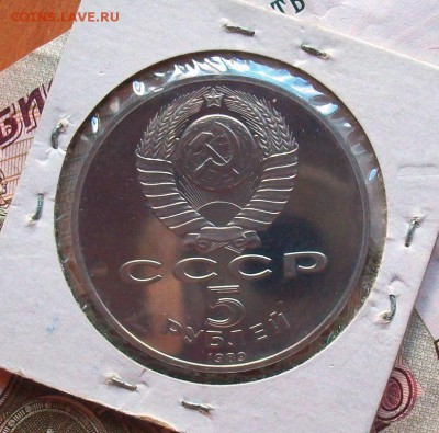 ПРУФ 5 рублей Регистан PROOF - 100_2317.JPG