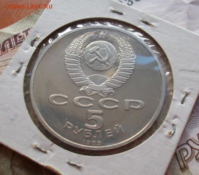ПРУФ 5 рублей Регистан PROOF - 100_2315.JPG
