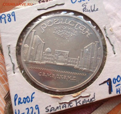 ПРУФ 5 рублей Регистан PROOF - 100_2314.JPG