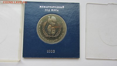 Год мира Пруф Стародел с 200 руб. до 2.10.16 в 22.00 - IMG_6528.JPG