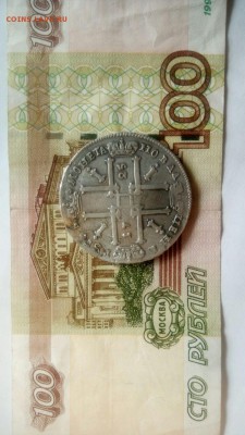 Рубль 1725 - IMG-20160927-WA0015