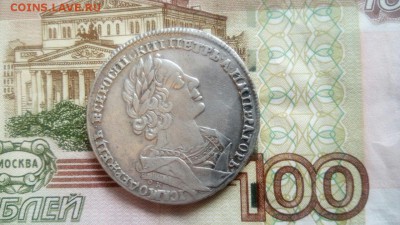 Рубль 1725 - IMG-20160927-WA0008