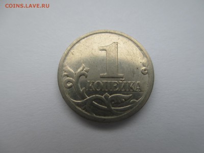 1коп.2005г.СП шт.3.21А. - IMG_3891.JPG
