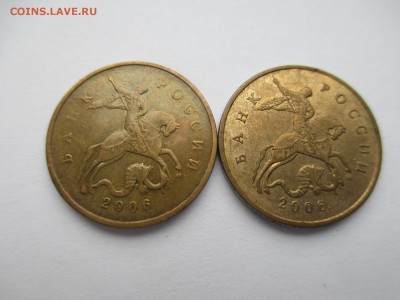 50коп.2006г.М шт.3.2-2шт. - IMG_3892.JPG