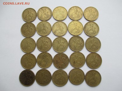 10коп.1999г. М.-25шт. - IMG_3896.JPG