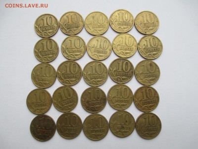 10коп.1999г. М.-25шт. - IMG_3897.JPG
