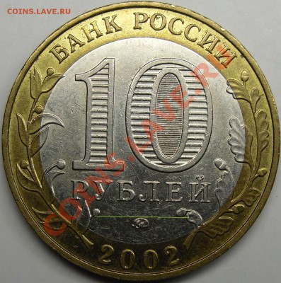 ВС - монеты 005.JPG