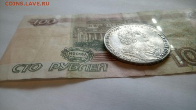 Рубль 1725 - IMG-20160927-WA0013