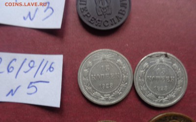 15 коп 1923г   2  шт  до 3.10  в 21-20 - DSC04456.JPG