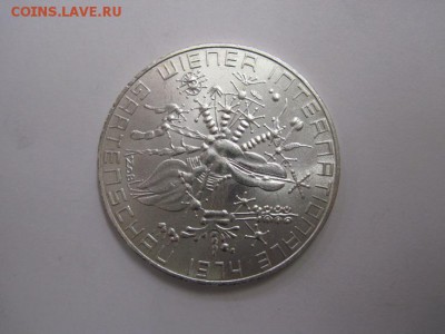 50 шиллингов Австрия 1974 до 29.09.16 - IMG_4878.JPG