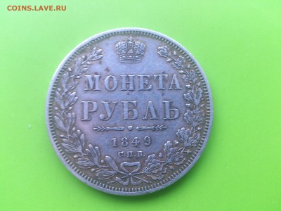 1 руб 1849 ПА ХОРОШИЙ до 3.10.16 _22.10 мск - DSC_6561.JPG