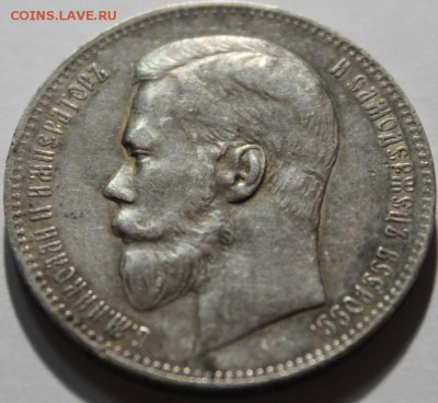 Рубль 1898 аг - Изображение 080