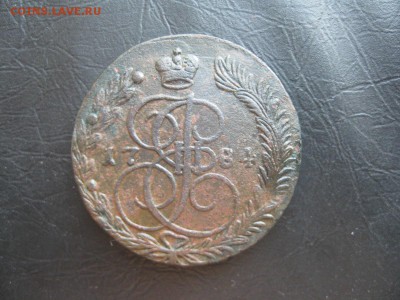 5 копеек 1784г.ем.до29.09. - IMG_2204.JPG