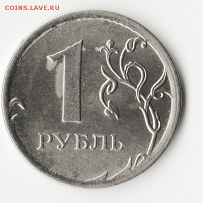 1 рубль 2014 ммд полный раскол - 1 рубль 2014 м р