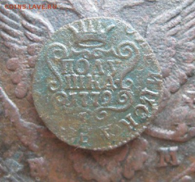 Полушка 1779г.Сибирская.до29.09. - IMG_2205.JPG