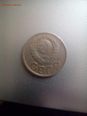 20 копеек 1945 года - P_20160927_162443