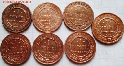 Лот копеек 1897-1915 до 30.09.2016 в 22-00 по мск. - IMG_2918.JPG