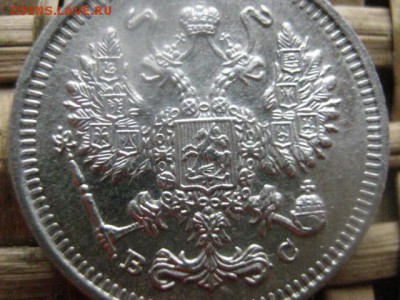 10 копеек 1915г. В альбом. До 3.10.2016г. - 044.JPG
