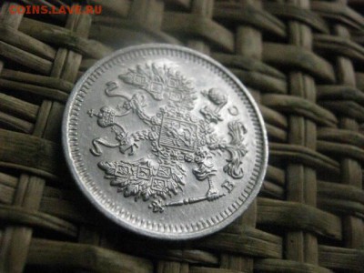 10 копеек 1915г. В альбом. До 3.10.2016г. - 041.JPG