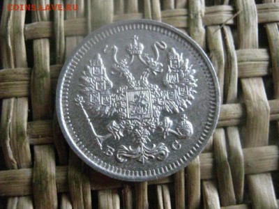 10 копеек 1915г. В альбом. До 3.10.2016г. - 040.JPG
