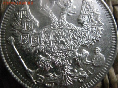 20 копеек 1914г. В альбом. До 3.10.2016г. - 053.JPG