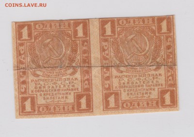 2 рубля 1919г до 3.10.16. - 003