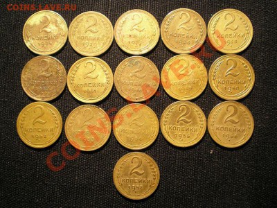 Лот ранних советов 2 коп. 16 шт. до 14.12.10. в 22.00 мв - PC120003.1