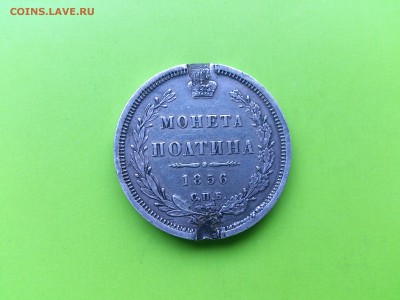 Полтина 1856 ФБ (с подвеса) до 3.10.16 _22.10 мск - DSC_6603.JPG
