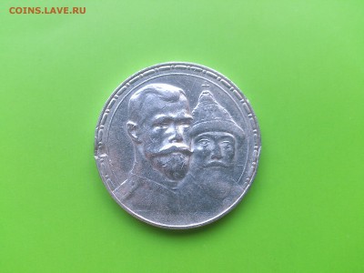 1 руб 1913 (Юб 300 лет) до 3.10.16 _22.10 мск - DSC_6515.JPG