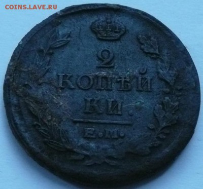 2 коп. 1821 до 22.00 30.09.2016 - 2к. 1821-2.JPG