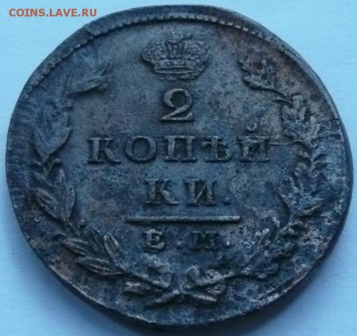 2 коп. 1828 до 22.00 30.09.2016 - 2к. 1828-2.JPG