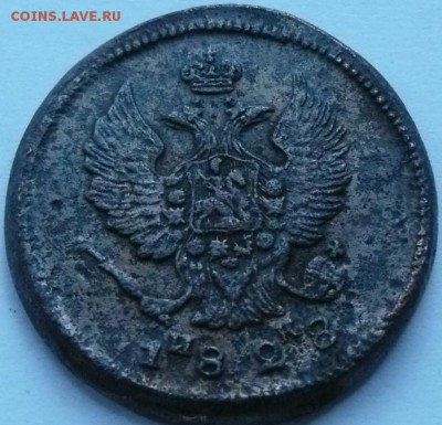 2 коп. 1828 до 22.00 30.09.2016 - 2к. 1828.JPG