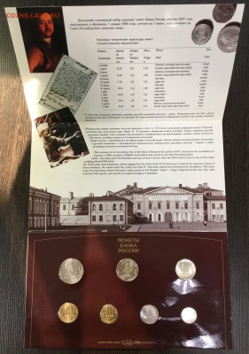 набор 1997 спмд оценка - IMG_1750